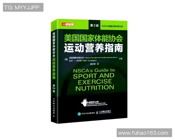 运动科学视角下的身体健康管理与运动表现提升策略研究